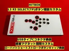 2026年最新】HitBOX ボタン増設の人気アイテム - メルカリ