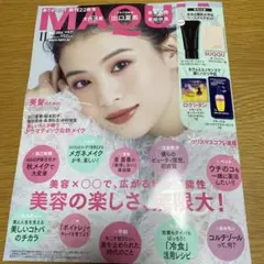 MAQUIA 2026年11月号 雑誌のみ