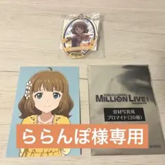 ららんぽ様 リクエスト 2点 まとめ商品
