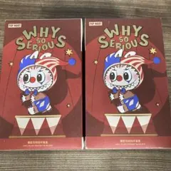 POPMART ポプマ ポップマート　2個入り