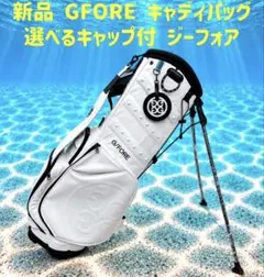 G/FORE ツアー用キャディバッグ ブルー 美しいフォルム 未使用品 即