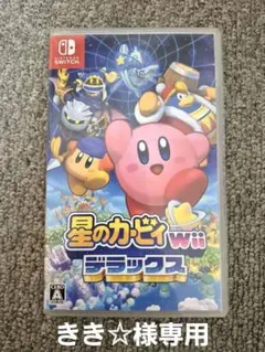きき☆様専用　星のカービィ Wii デラックス Nintendo Switchのサムネイル