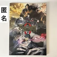 2026年最新】呪術廻戦0 ポスターの人気アイテム - メルカリ