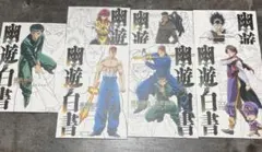 一番くじ　幽☆遊☆白書 G賞キャンバススタイルボード　7種まとめ売り