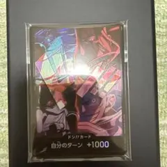 2nd ANNIVERSARY 四皇 セット ドンカード