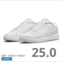 コートロイヤル 2NN NIKE ホワイト25.0