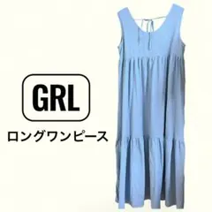✨美品✨GRL ロングワンピース