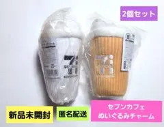 セブンイレブン ハッピーくじ B賞 セブンカフェ ぬいぐるみチャーム 2種類