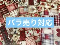 Anちゃん様デザインペーパーバラ売り