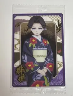 鬼滅の刃ウエハース10 珠世