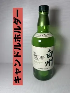 2026年最新】ウイスキーボトル ランプの人気アイテム - メルカリ