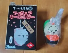 ちいかわ寿司 フィギュアキーホルダー うさぎ①のサムネイル