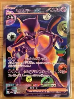 ミュウツーEX UR XY BREAK拡張パック「赤い閃光」 キラ 065/0… - メルカリ