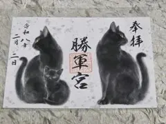 2026年最新】駒込妙義神社の人気アイテム - メルカリ