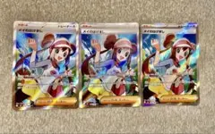 ポケモンカード メイのはげまし SR 3枚セットのサムネイル