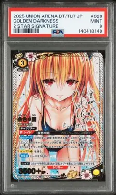 2025年最新】金色の闇 psaの人気アイテム - メルカリ