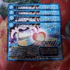 12682 Dの劇場 テンダネスエスセーキ デュエマ デュエルマスターズ