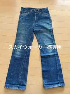 2025年最新】517 66後期の人気アイテム - メルカリ