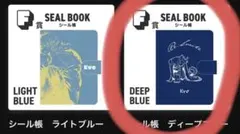 Eve くじ Re:Smile シール帳 その他 シール ワッペン 合計8点 - メルカリ