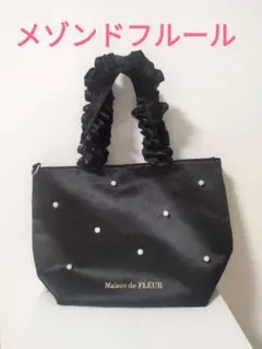 Maison de FLEUR 　ハンドバッグ