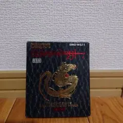 ウィザードリィWizardry switch限定版　未開封品 ウィザードリィWizardry switch限定版 未開封品 Amazon.co.jp