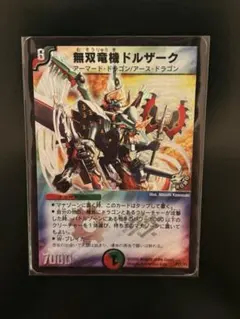 2026年最新】無双竜機ドルザークの人気アイテム - メルカリ