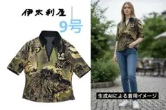 伊太利屋 G.K ライオン柄 半袖 カットソー スキッパー シャツ 9号のサムネイル