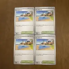 ポケモンカード ビーチコート 4枚セットのサムネイル