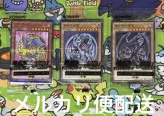 【匿名配送】 遊戯王 セブンイレブン コラボ プロモ 3種