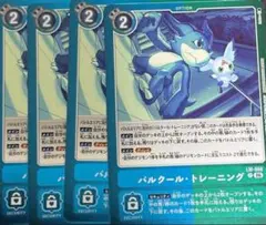 デジモンカード パルクール・トレーニング 4枚セット