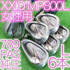チ83★ゼクシオエイト 6本レディースアイアンセット L MP800L XXIO