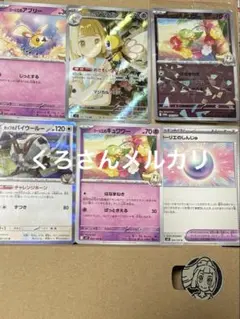 ポケモン リーリエ バトルパートナーズ コイン 7点セット