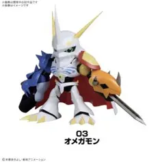 PLABAKO デジモンアドベンチャー　オメガモン