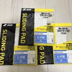 野球　スライディングパッド　アイボリー　3個セット