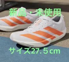 adidas ADIZEROジャパン９　新品・未使用　サイズ27.５cm