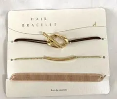 ヘアブレスレット　セット　ヘアゴム　新品　アクセサリー　2way