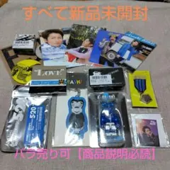 嵐　大野智　グッズセット　新品未開封　嵐4