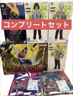一番くじ 僕のヒーローアカデミア ヴィジランテ フィギュア コンプリート