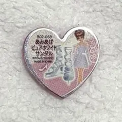 プリティーリズム プリズムストーン あみあげピュアホワイトサンダル