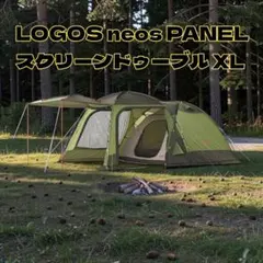 2026年最新】2ルームテント ロゴスの人気アイテム - メルカリ