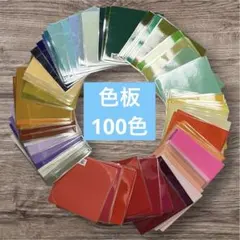 【037】 色板　100色　モンテッソーリ　知育玩具　教育のサムネイル