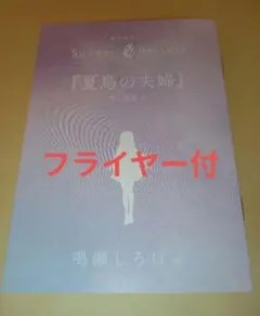 2025年最新】summer pockets 本の人気アイテム - メルカリ