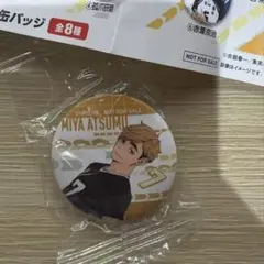 ハイキュー!!くら寿司コラボ缶バッジ　宮侑