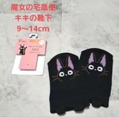 スタジオジブリ レッグウェア