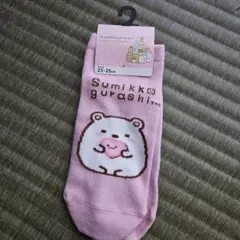 すみっコぐらし 靴下 23-25cm ピンク