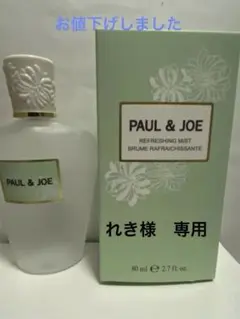 新品未使用　ポール & ジョー　リフレッシング　ミスト 04