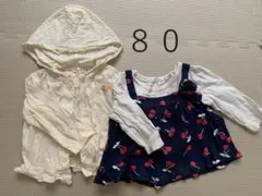 80サイズ　長袖　女の子　2点セット　パーカー
