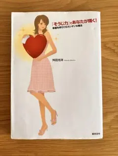 宇宙とあっさりつながる最強のワークブック 誘導瞑想CD付き - メルカリ