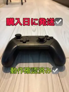 ニンテンドースイッチ プロコン