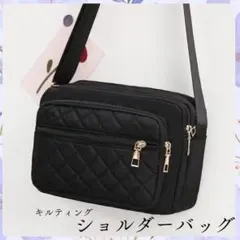 ショルダーバッグ　バッグ　旅行　キルティング　肩掛け　レディース　黒　カバン